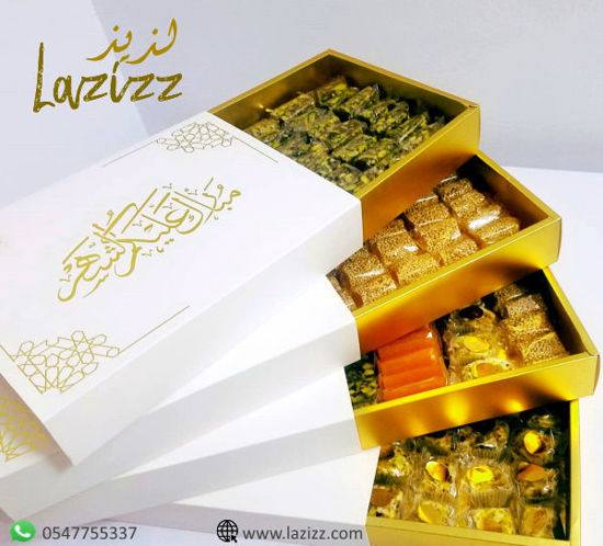 Picture of Ramadan Gift Box