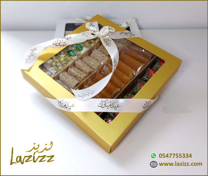 Picture of Lazizz Eid Gift Box 2